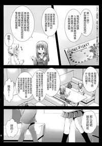 (COMIC1☆9) [Kurosawa pict (Kurosawa Kiyotaka)] Seifuku Shokushu 7 [Chinese] [CE家族社]