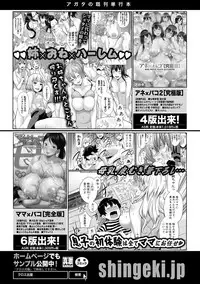 COMIC Shingeki 2019-05