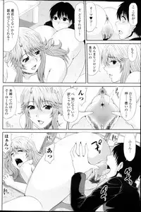 COMIC Penguin Club Sanzokuban 2013-03