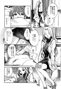 [Shinonome Tarou] Houjuu Onshitsu