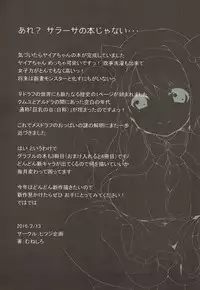 (Graket 2) [Hitsuji Kikaku (Muneshiro)] Yaia no Otetsudai Daisakusen (Granblue Fantasy)