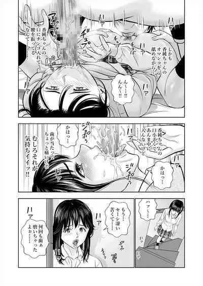 Haru Kurabe Soushuuhen~