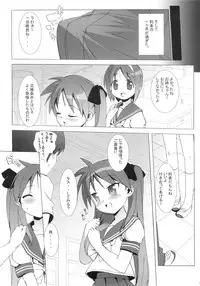 (C72) [Number2 (Takuji)] Lucky Play (Lucky Star)