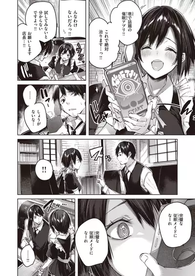 COMIC Kairakuten BEAST 2021-07