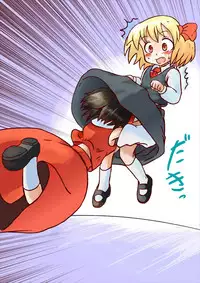 [Itsumo Nantoka (Garara)] Ningen no Miko nante Rakushou nanoka? (Touhou Project)