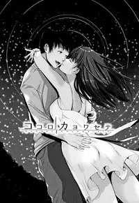 [Tanaka Nanataka] Moteamashi Zuma