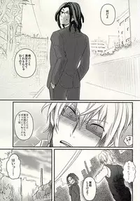 (HaruCC20) [CRAZYPIG777 (Tonkatsu)] Toritate Combi o Hameru Houhou (Durarara!!)