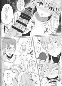 (CCTokyo140) [PHOTONIX (Terashi)] Osake wa Nigakute Amai no desu (Fate/Grand Order)
