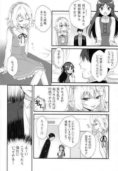 [Rabbit Reefle (Yuiazu Nanoha)] Melty Fruits (THE IDOLM@STER CINDERELLA GIRLS)