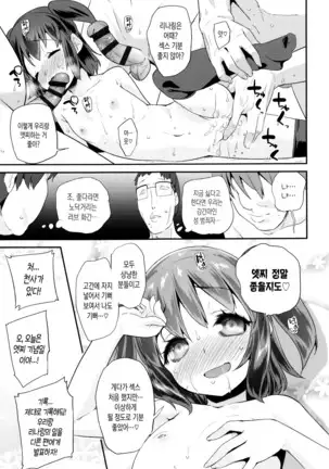 Pakopako Princess | 파코파코 프린세스