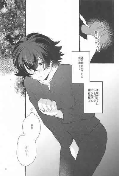 Kanete kara no Setsubou de