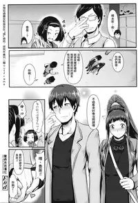 [Shiden Hiro] inframe (COMIC Koh Vol. 8) [Chinese] [童貞未泯漢化]