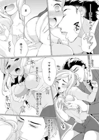 エロ紳士の極上テク～その性感帯、オレが育ててあげる【完全版】