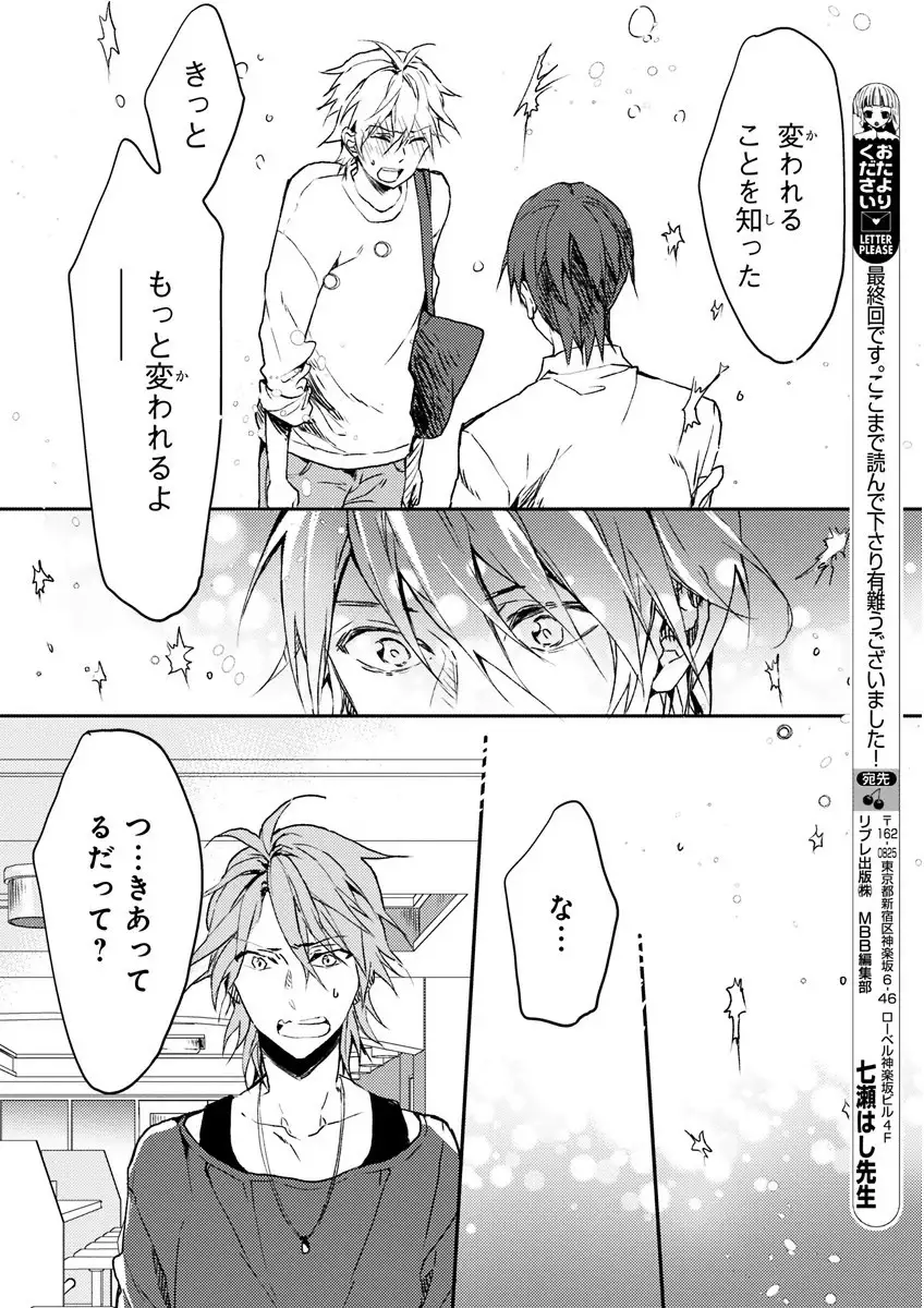 MAGAZINE BE×BOY 2016-01