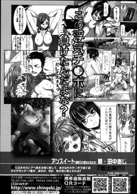 COMIC Shingeki 2014-04