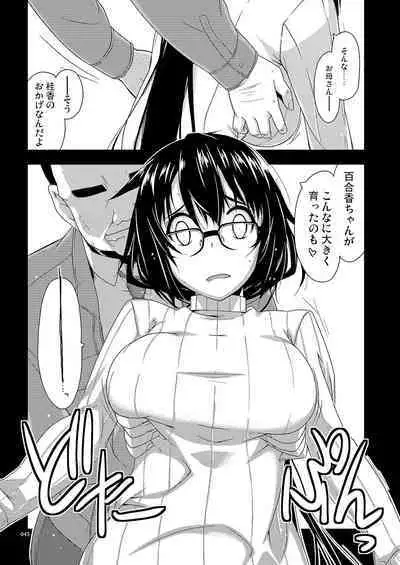 Rouka Soushuuhen - Tinkered Flower Perfect Collection