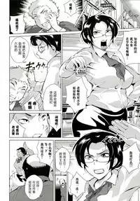 [Bitch Goigostar] Innyuu Karakurui Kitan [Chinese]【不想记名重嵌--高质量图源】