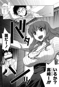 [Tomotsuka Haruomi] Tsurimesu