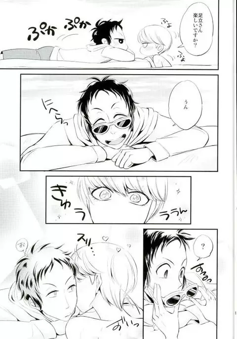 足主のビーチセックス