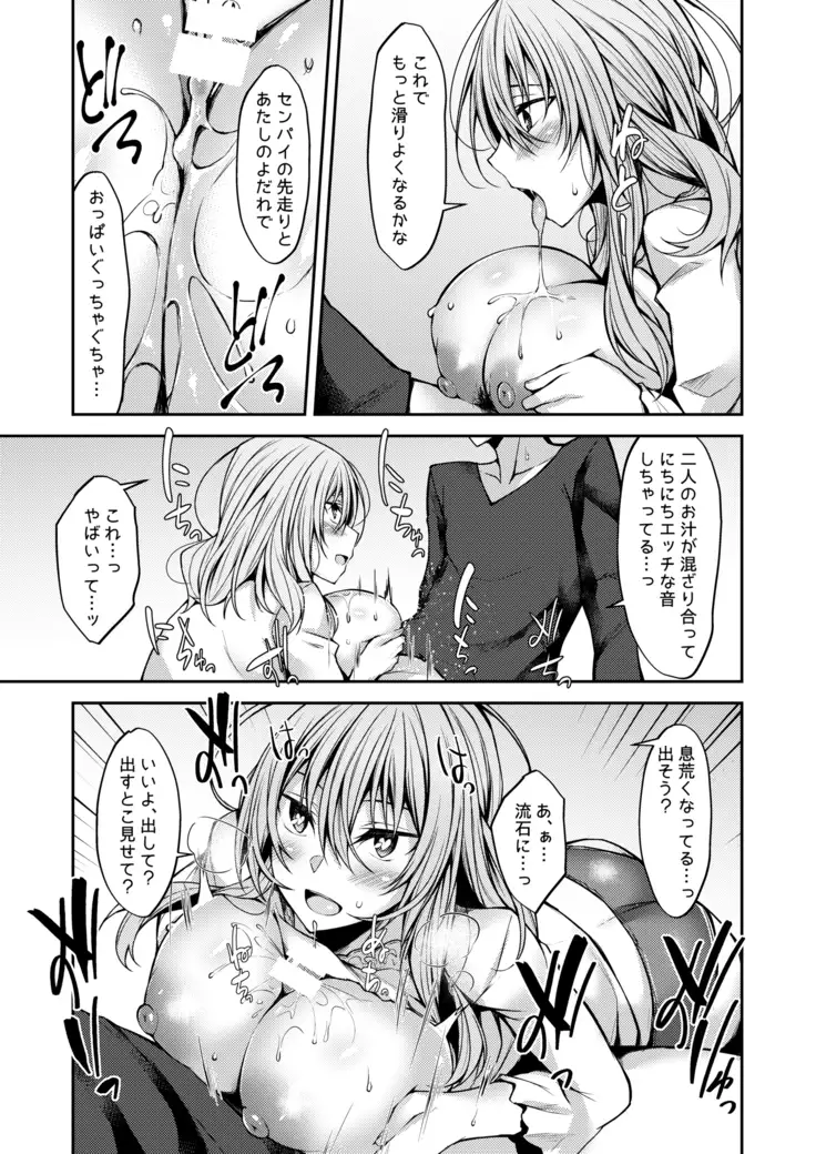 PROVISIONAL NAME Mirei Story