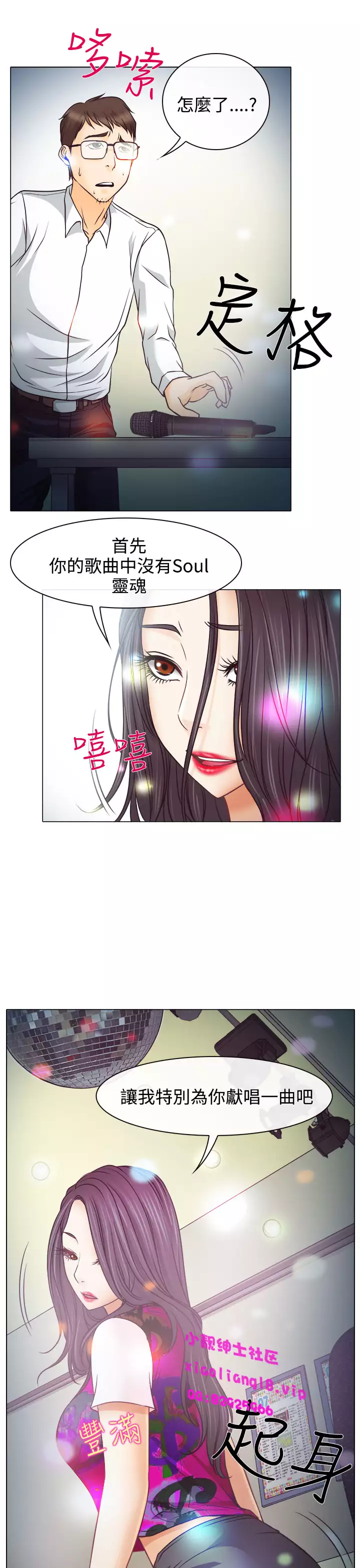 中文韩漫 低速男高速女 Ch.0-5