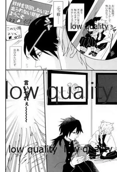 出れぬならイかせてみせよう不死川