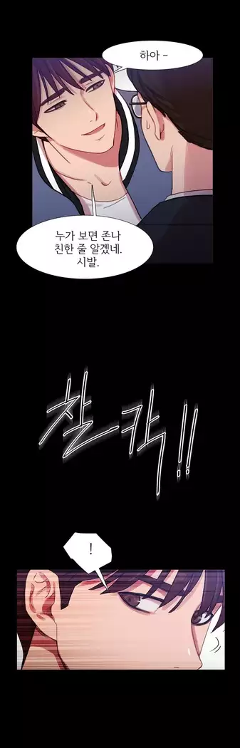 Scandal of the Witch Ch.0-33