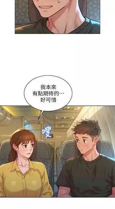 姐妹邻里 121-146