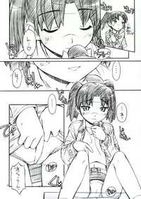 (C73) [Manitou (Nakajima Rei)] Favo 3 tipeR (Dennou Coil, Disgaea)