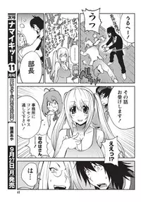 Namaiki! 2010-10 [Digital]