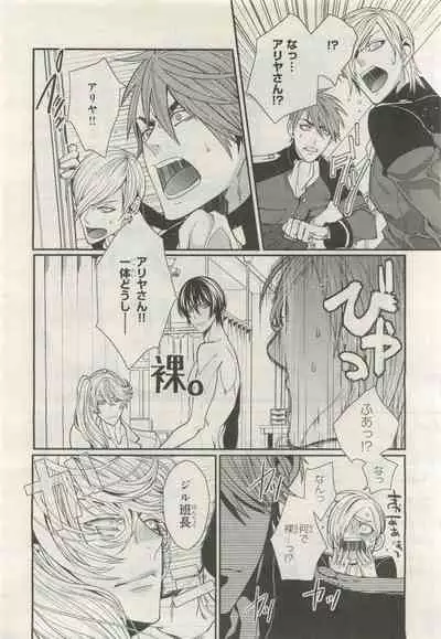 BE・BOY GOLD 2015-04