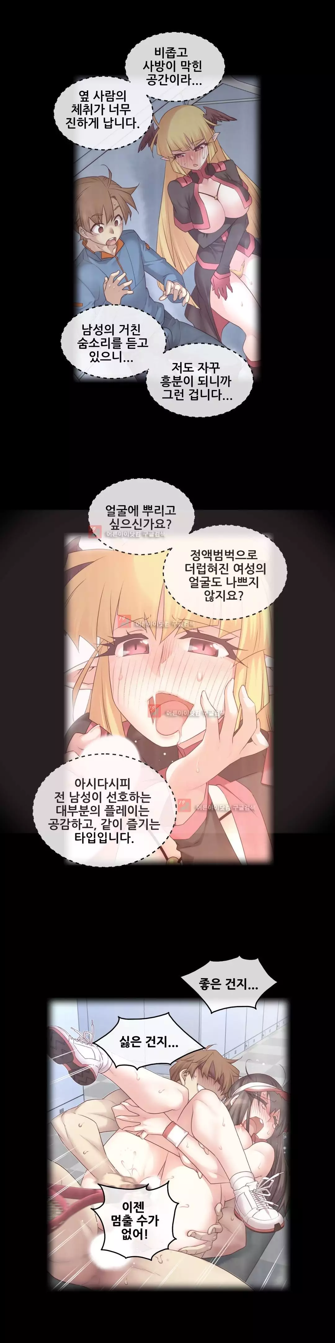 Master in My Dreams Ch.90-129