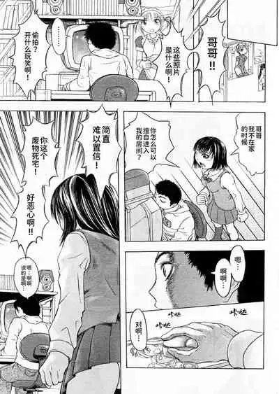 [墓場] 計画初日（COMIC パピポ 2004年10月号）[BLUE氪个人翻译]