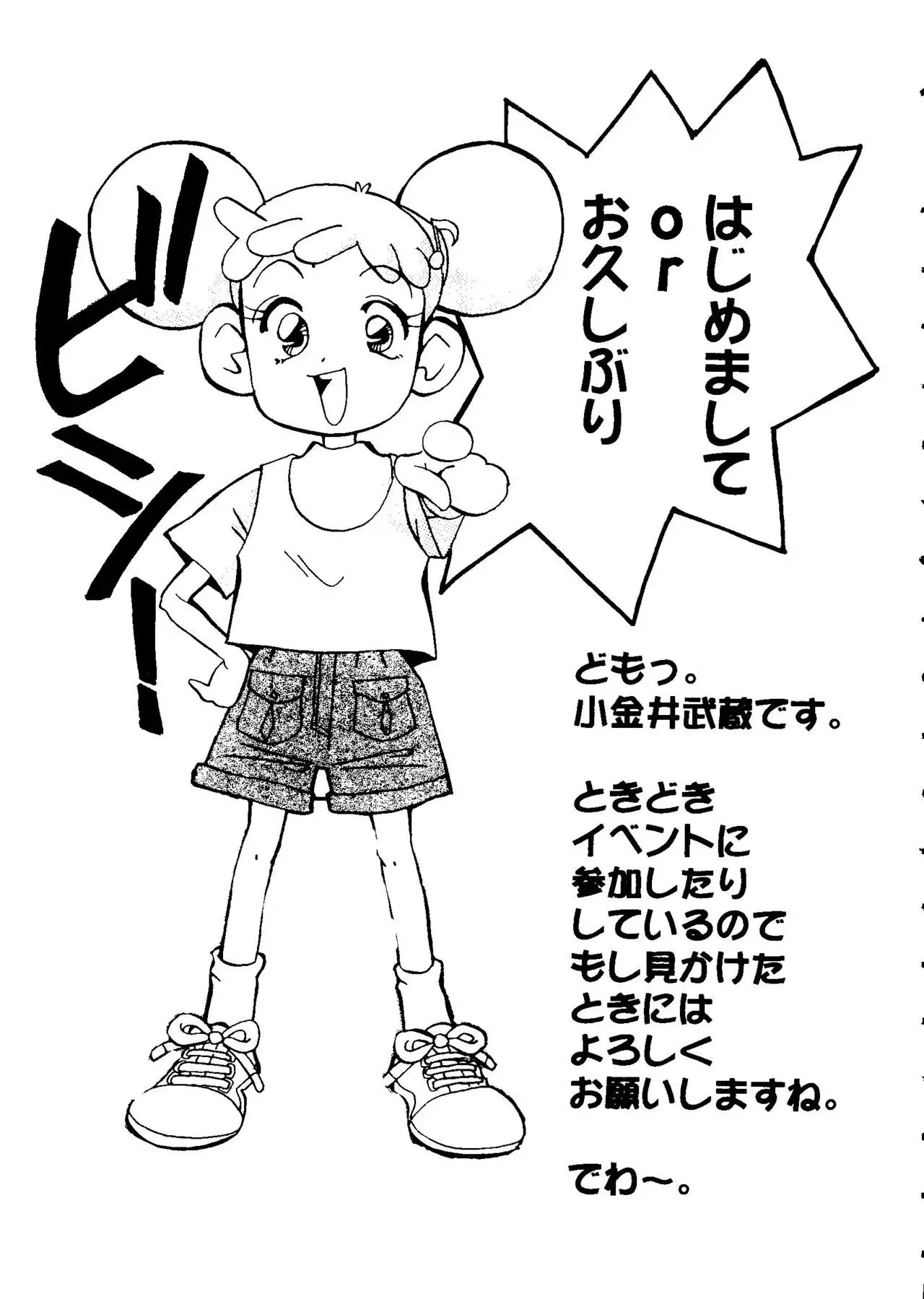 Love Chara Taizen No. 3