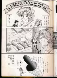 [Urano Mami] From The Moon Gaiden -Urano Mami Special-
