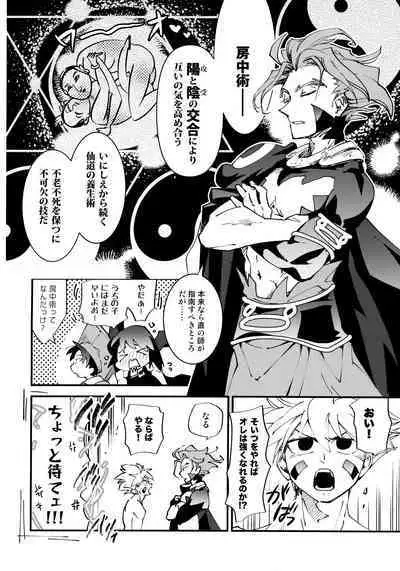 Bouchuujyutsu Jissen Shinan