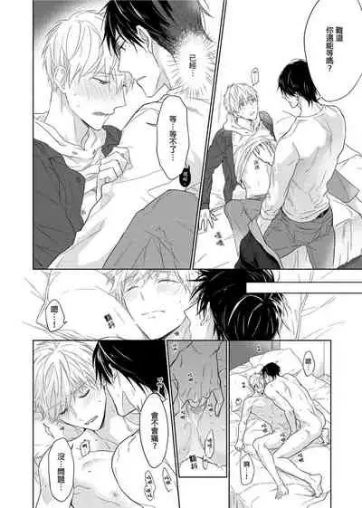 [Nabara shou ko] MUSCLE PARADISE | 肌肉天堂 [Chinese] [Decensored] [Digital]