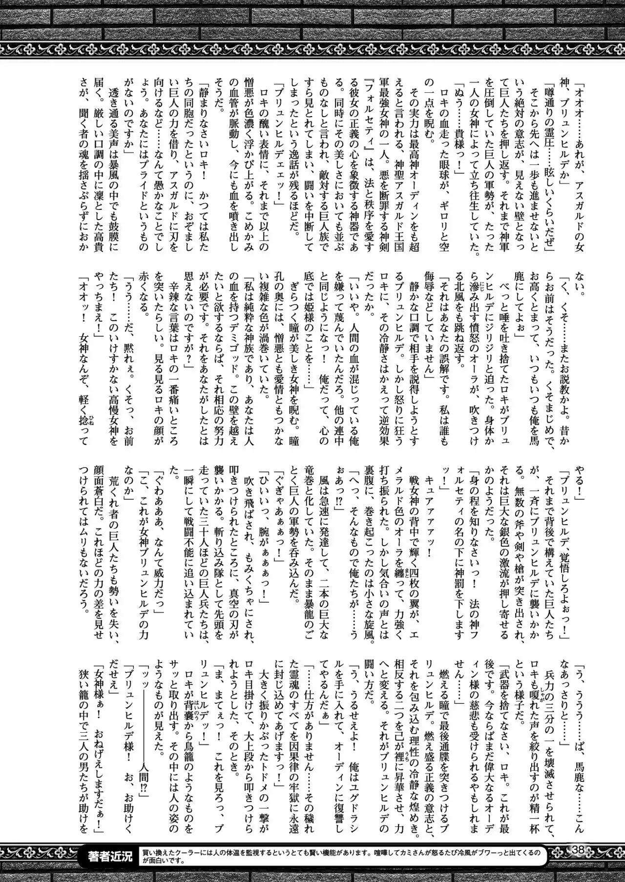 2D Dream Magazine 2017-10 Vol. 96