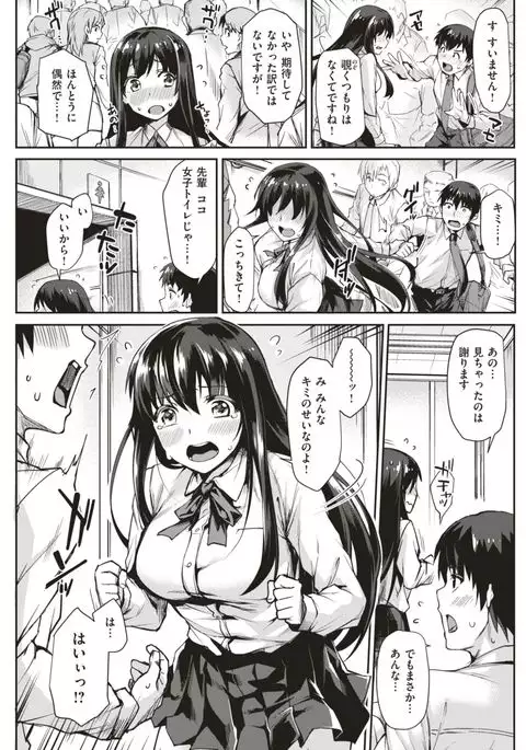 COMIC Kairakuten BEAST 2017-08