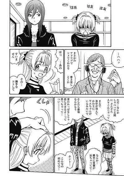 Hagure_Aidoru_Jigokuhen_Gaiden_Boisuzaka