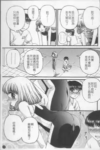 [KEN] Shoujo Club [Chinese]