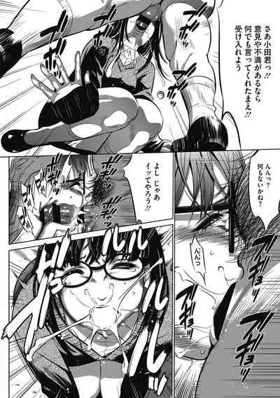 [Psycho] Gouyoku Sokusin Kabusikigaisya Joukan [Digital]