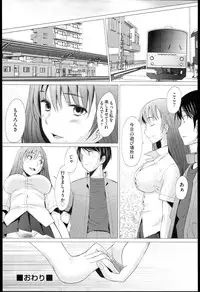 [Sakai Hamachi] SaSex