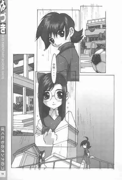 (C58) [CLASS OF LOVE GIRLS (Tetsuno Kyojin)] Hazuki Daizukan (Ojamajo Doremi)