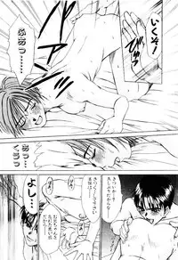 [Sano Takayoshi] Immoral Love