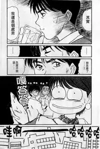 [Sano Takayoshi] HELLO♥AGAIN [Chinese]