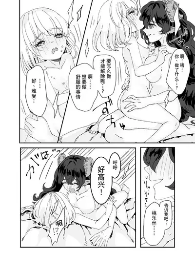 Futanari Onee-san to Onnanoko ga 2