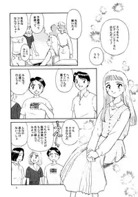 [Wougiya] 8 miles high Vol.5