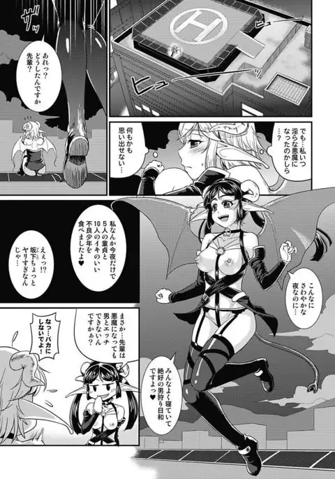 Asoko ga 100-bai Kimochii ~Kaikan MUGEN Rensa Fukujuu Keiyaku~ Chuukan