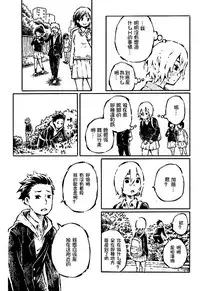 [阿部洋一]That is just the dick of senior 04[Chinese][角落裏的漢化組]